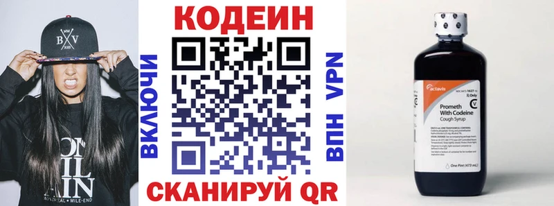 закладка  KRAKEN рабочий сайт  Codein напиток Lean (лин)  Кукмор 