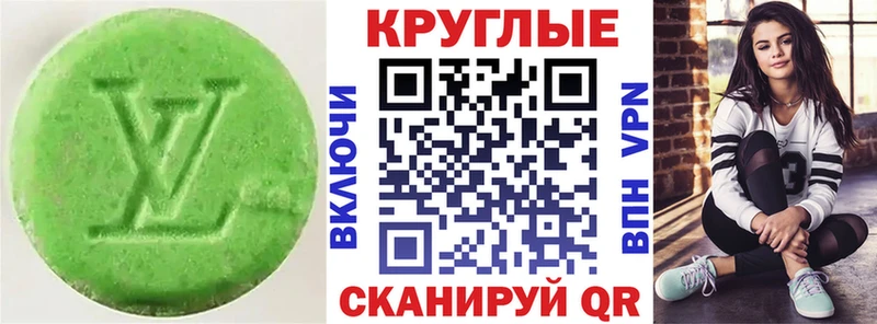 Ecstasy круглые мега ONION Кукмор купить