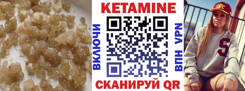 дарнет шоп  Кукмор  Кетамин VHQ 