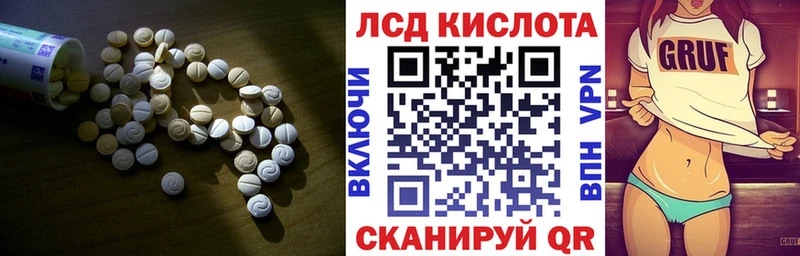 ЛСД экстази кислота  Кукмор 