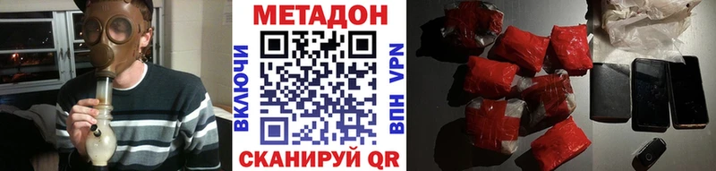 МЕТАДОН белоснежный  где купить   Кукмор 
